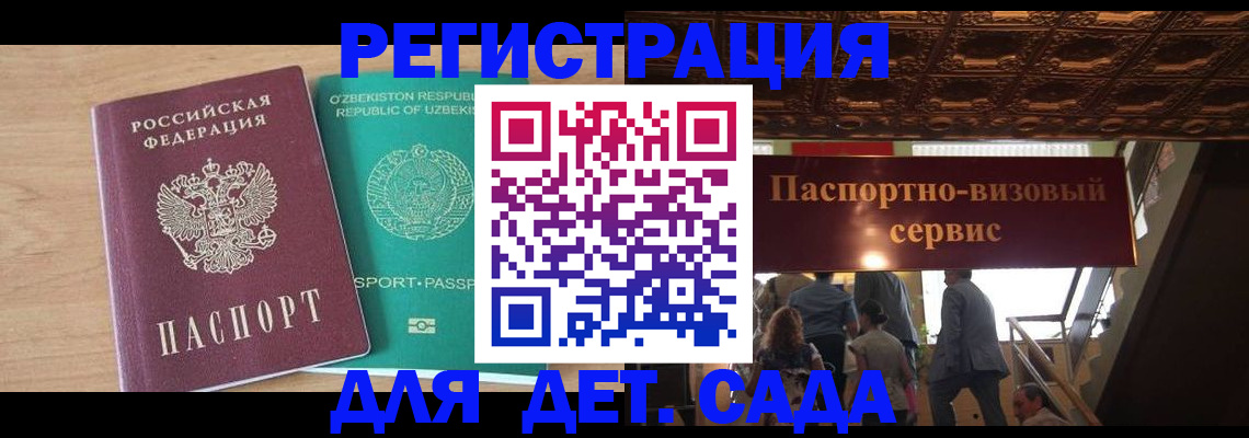 прописка от собственника в Каргате