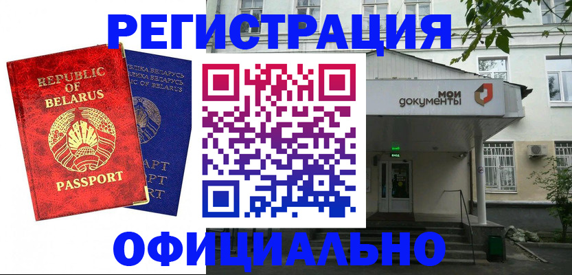 прописка для работы в Каргате