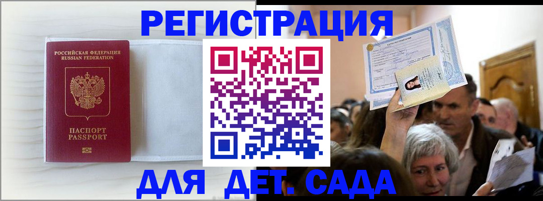 временная регистрация купить в Каргате