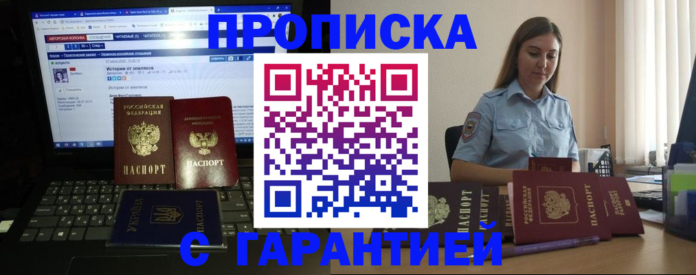 временная регистрация для всех в Каргате