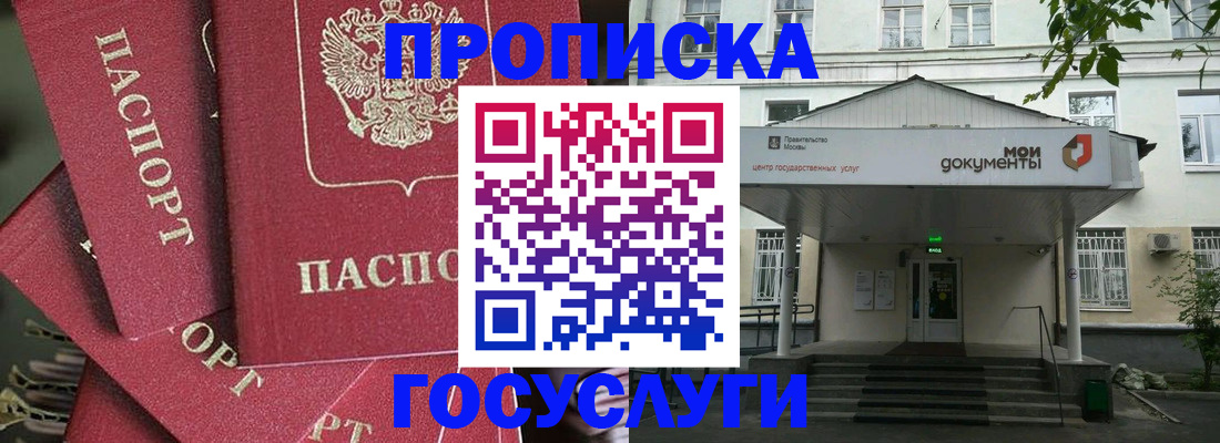 купить прописку в Каргате